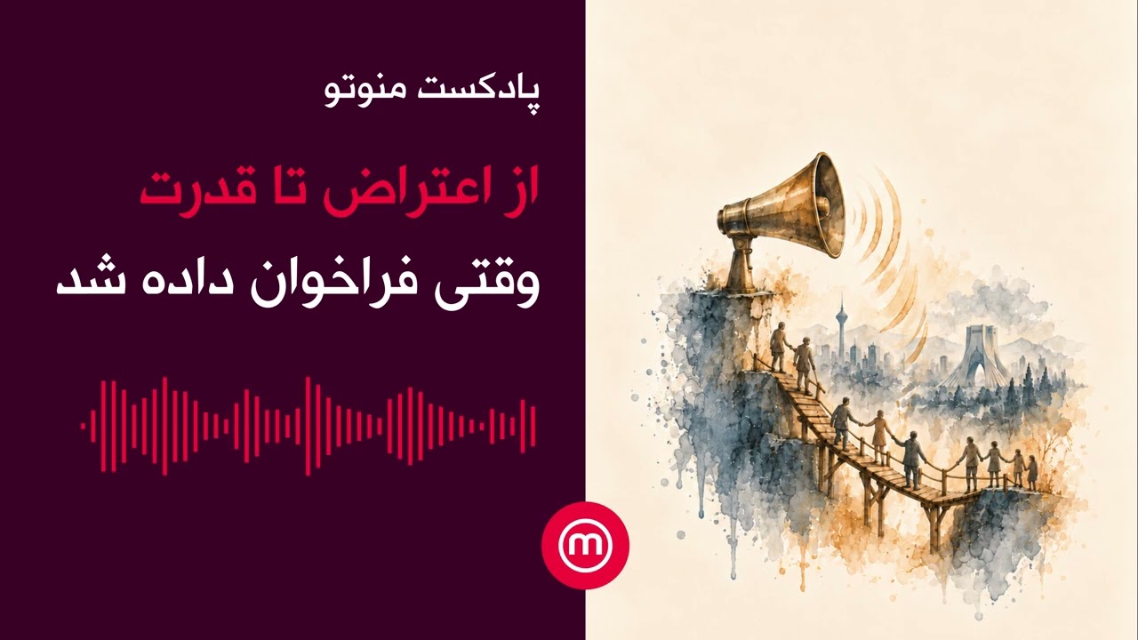 وقتی فراخوان داده شد