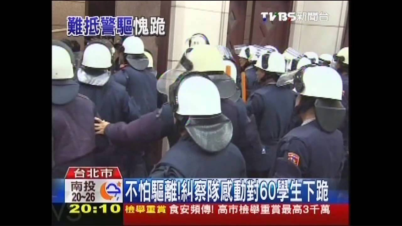 不怕驅離！　糾察隊感動對60學生下跪