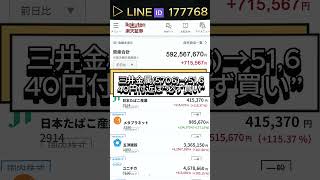 #株式投資 #日本株#株式 #日本株投資  #急騰株 #投資初心者#資産運用#株入門#株の勉強#投資生活#配当金#高配当株#長期投資#短期投資#株分析#銘柄分析#日本企業#投資戦略