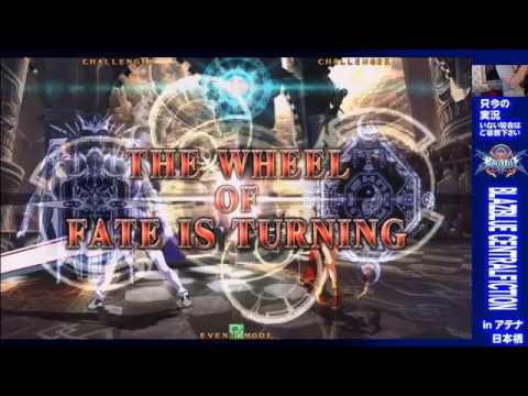 BBCF 9/13/2016 Athena Nipponbashi 2on2