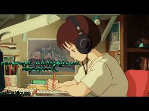 ညီမင်းခိုင်-နွယ်နီ (Nyi Min Khine/Nwe Ni)