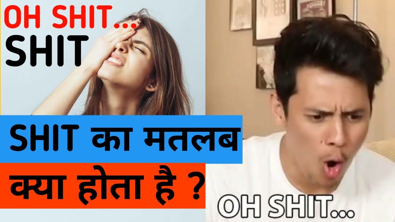 Watch video Meaning Of Shit | Shit का मतलब क्या होता है Now Meaning Of Shit | Shit का मतलब क्या होता है