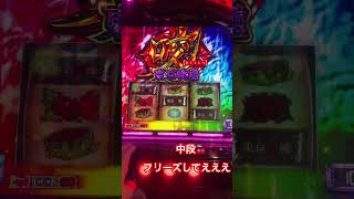 フリーズなるか #スマスロ #東京喰種