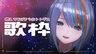 📼 フライディ・チャイナタウン (Fly-day Chinatown) - Yasuha🐯（01:18:42 - 01:23:53） - 【歌枠】癒してやろう近こうよれ【#ラティLIVE /Singing Stream / #VTuber ラティオ・ユィリス 】