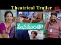 Manamantha Theatrical Trailer || Mohanlal || Gautami
