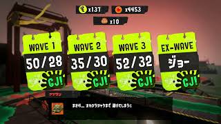 【スプラトゥーン3】1日目　フレンド募集