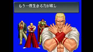 Vidéo The King of Fighters '96