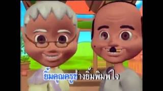 จ๊ะทิงจา Ja Ting Ja  อัลบั้ม3 เพลง ย้ิมแย้มแจ่มใส