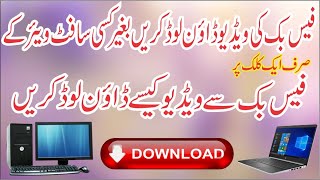 How to Download Facebook Video on your PC/Laptop |Facebook ki Video Kaisy Download Karen| Fines Tech