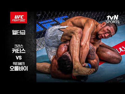 크리스 커티스 VS 믹티베크 오롤바이 UFC 스포츠하이라이트