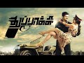 Thalapathy Vijay S Blockbuster SuperHit Tamil Full Movie Kajal Aggarwal Thuppakki 2012