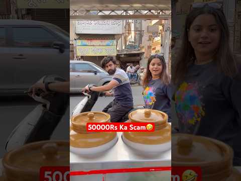 50000rs ka Scam #shorts #teratrigun #comedyvideos #ytshorts