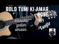 Bolo Tumi Ki Amar Hobe Full Song OST Of Sir I Love You Tanjir Arfan Nisho Mehazabien