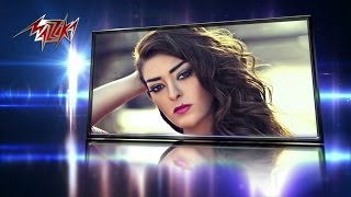 كلمات اغنية لو ليك نصيب ريهام حلمي