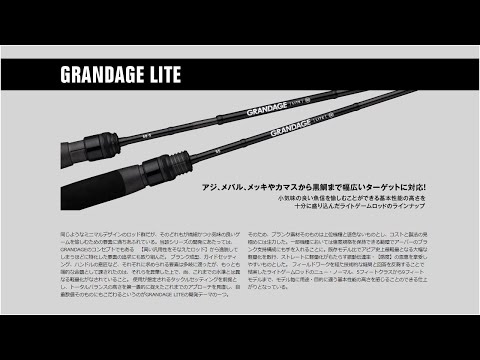 Apia Grandage Lite 62 1.88m 0.1-3g Fast