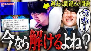 不正解だった問題だけを集めて、再テストさせてみた
