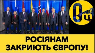ПОСИЛЕНА ІЗОЛЯЦІЯ РОСІЯН!