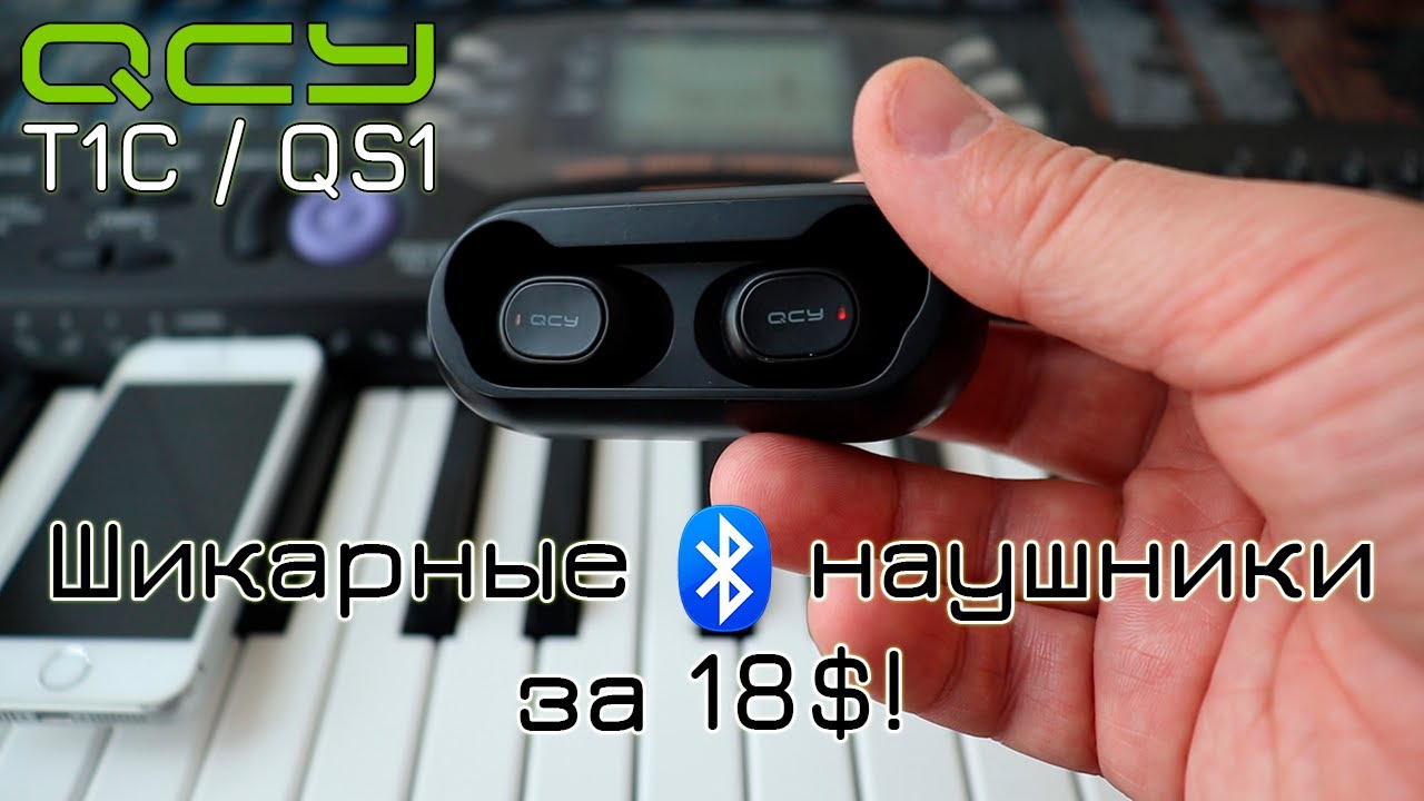 Наушники QCY T1C, белый