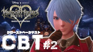 【CBT】まさかのCBT第2回 - #KHML 🔸 KINGDOM HEARTS Missing-Link【#2】