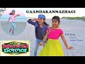 GaandaKannazhagi | Namma Veettu Pillai | Full Song Dance |  Sivakarthikeyan | Pandiraj | D.Imman