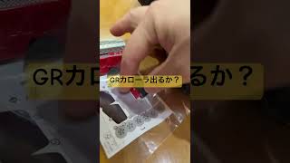 マクドナルド　ハッピーセット　トミカ　GRカローラ来てくれ！？