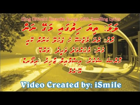 Thiya Hithugai Magey Nan (M-SOLO) w Scrolling Lyrics (Tera Mujhse Hai Pehle) iSing Dhivehi Karaoke
