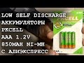Low self discharge Аккумуляторы PKCELL AAA 1 2V 850mAh Ni ...