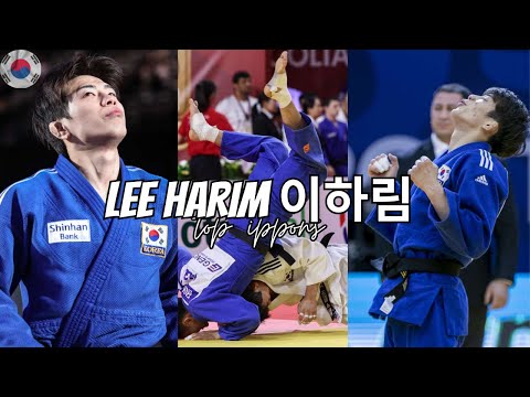 Lee Harim 이하림 - TOP IPPONS & HIGHLIGHTS 🥇