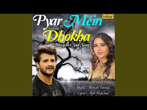 Pyar Mein Dhokha — watch video