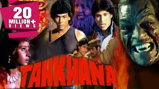 Tahkhana (1986) Full Hindi Movie  Hemant Birje Pun