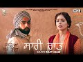 Saari Raat Sad Ammy Virk Tania Noor Chahal Jyotica Tangri Jaidev Kumar Bajre Da Sitta