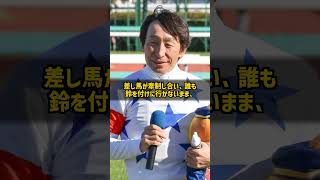 なぜ10番人気の逃げ馬は天皇賞・春で誰にも追われず7馬身差で勝てたのか イングランディーレ #Shorts