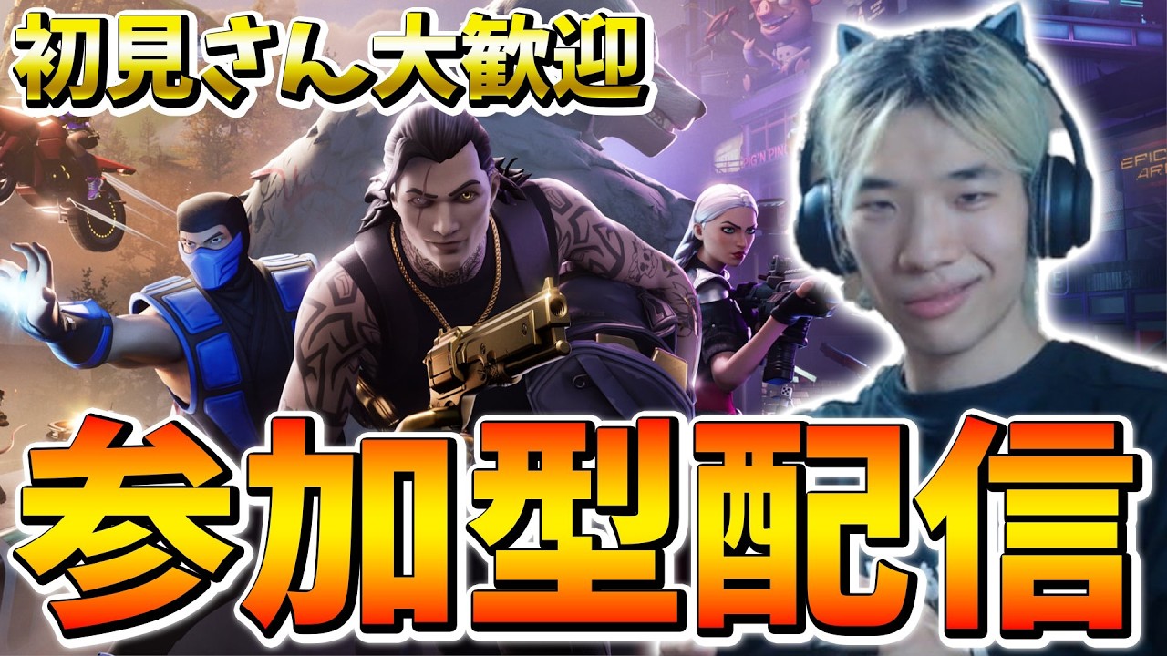 な参加者に1v1で10連勝するまでやめない修行配信！！他のクリエもやるかも！【仲良しFortnite】#fortnite参加型配信 #fortnite #ブレインロット