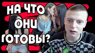 МЕЛСТРОЙ | ЯНА ОВОЩ? ДИКИЙ ЗАВОЗ | ЛЕСБИ В МОСКОУ СИТИ | MELLSTROY video
