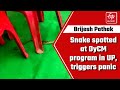 Snake Spotted At Deputy CM Brijesh Pathak Program In UP Triggers Panic Mithwal Development Block