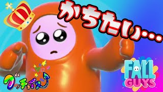 【フォールガイズ】ひっさびさのガイズだぁあああ