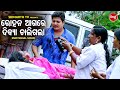ମୋ ଆଗରେ ମୋ ଦିବ୍ୟା ଚାଲିଗଲା Big ସିନେମା Best ସ�
