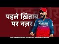 IPLFinal RCB V PBKS Virat S Shot At Legacy Vs Shreyas Shot At History TUE JUNE 3 5 PM