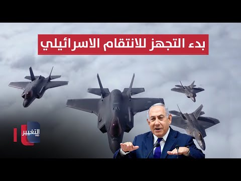 شاهد بالفيديو.. بطائرات الشبح .. إسرائيل تتجهز لاجتياح ايران | الحصاد الإخباري