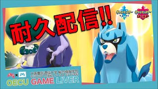 【概要欄必読】もう、これで終わってもいい、、だからありったけを【ポケモン剣盾】【ダブルバトル/Double Battle】