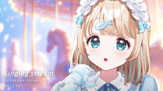 #歌枠  ⌇夜中のゆったり歌枠𓈒𓏸🐟🎤初見さん大歓迎！singing stream【夢川かなう/リアクト/Vtuber】