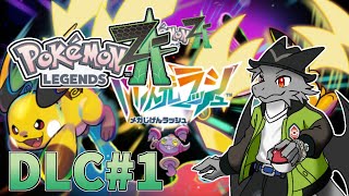 また新たな出来事が…！？ DLC編#1【ポケモンレジェンズZA】【ドラゴン Vtuber】