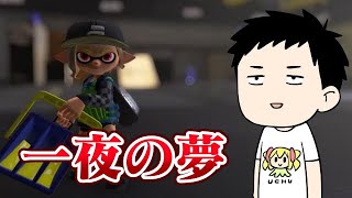 【スプラトゥーン3】今夜限りの謎の即席チームで対抗戦をやるぞ!!【にじさんじ/社築】