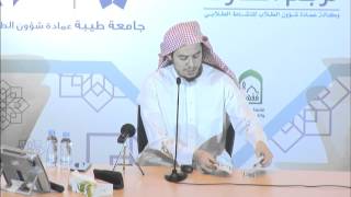 صورة مقرر فقه المعاملات مع التمارين - عامر بهجت 02 (التأهيل الفقهي1437هـ)