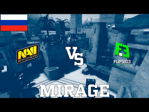 GOCL S1: Na'Vi vs Flipsid3 @ mirage [RU]