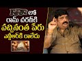 Astrologer Venu Swamy About NTR And Ram Charan In RRR | Mana Stars Plus