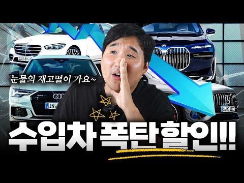 ????6월 벤츠 BMW 아우디… 지금 사면 호구 최대 ○○% 할인 이게 맞나?