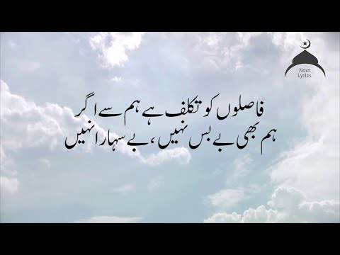 download lagu mp3 mp4 Faslon Ko Takalluf Naat Lyrics, download lagu Faslon Ko Takalluf Naat Lyrics gratis, unduh video klip Download Faslon Ko Takalluf Naat Lyrics Mp3 dan Mp4 Music Gratis
