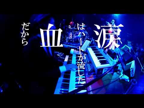 download lagu mp3 mp4 魔法 少女 と 呼ば ない で, download lagu 魔法 少女 と 呼ば ない で gratis, unduh video klip 魔法 少女 と 呼ば ない で