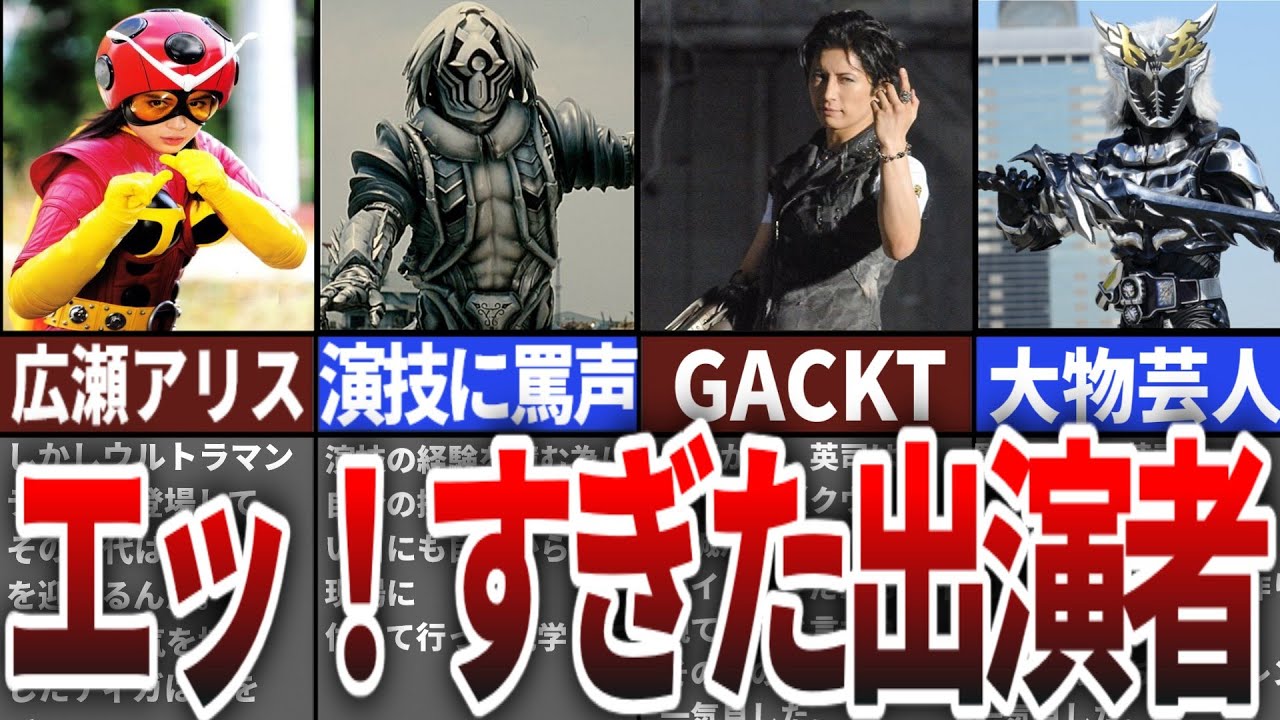 【衝撃】実はあの人まで出演していた！？エッ！すぎた出演者6選【ゆっくり解説】